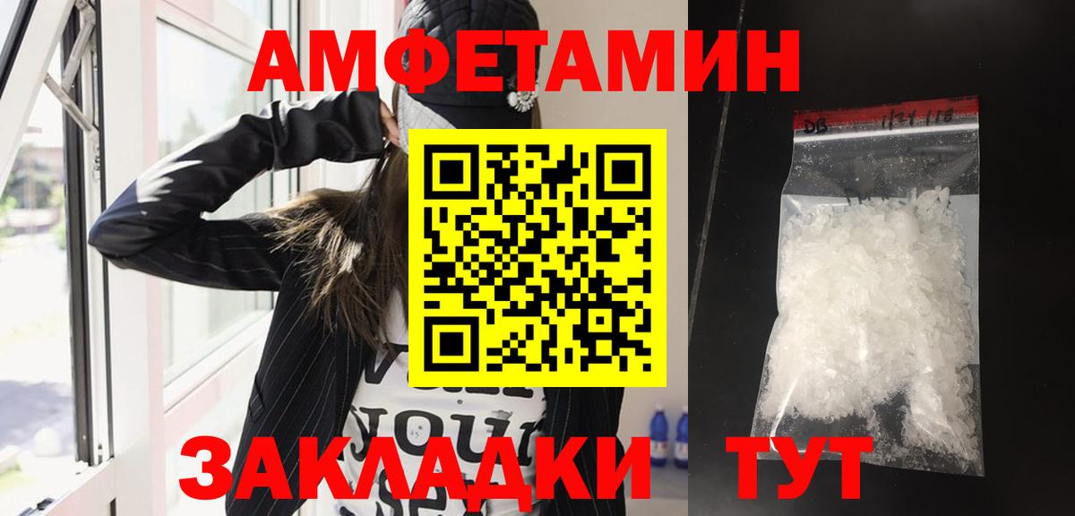 АМФ 97% Удомля