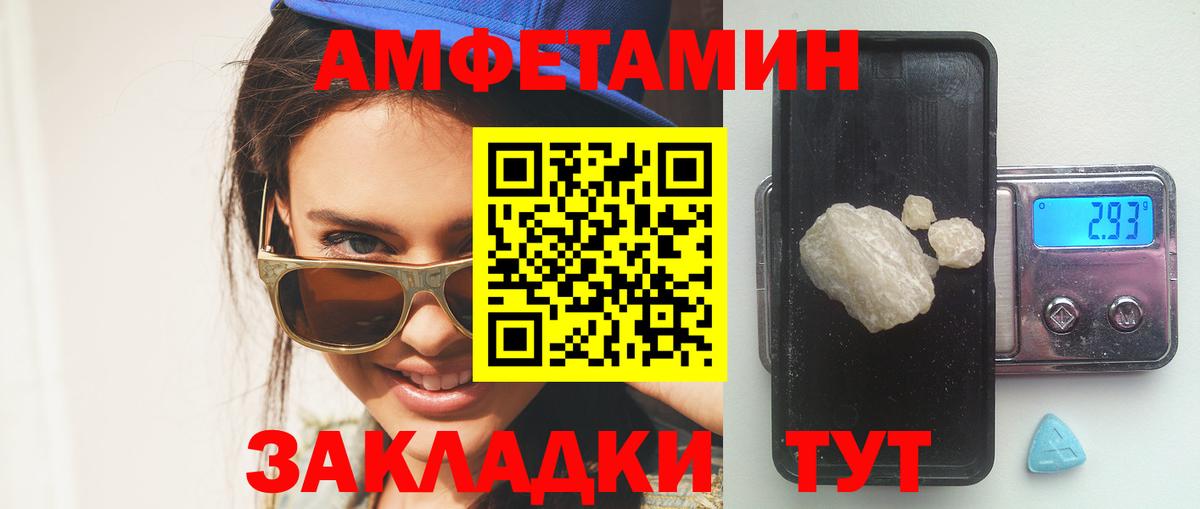 Амфетамин  АМФЕТАМИН Premium  мега маркетплейс  Вход с VPN  Удомля  АМФЕТАМИН 