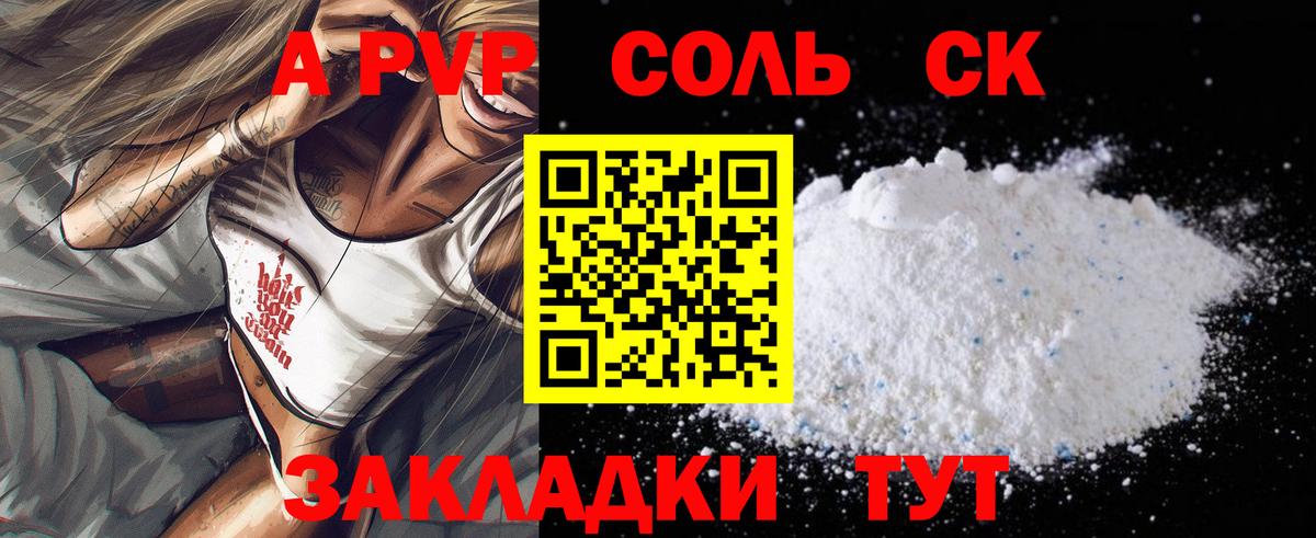 Alpha PVP Crystall  A PVP крисы CK  APVP  Alpha PVP крисы CK  Вход с VPN  Удомля 