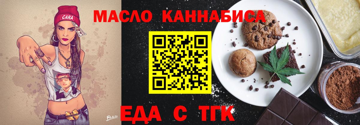 Удомля  Еда ТГК марихуана  Вход с VPN 