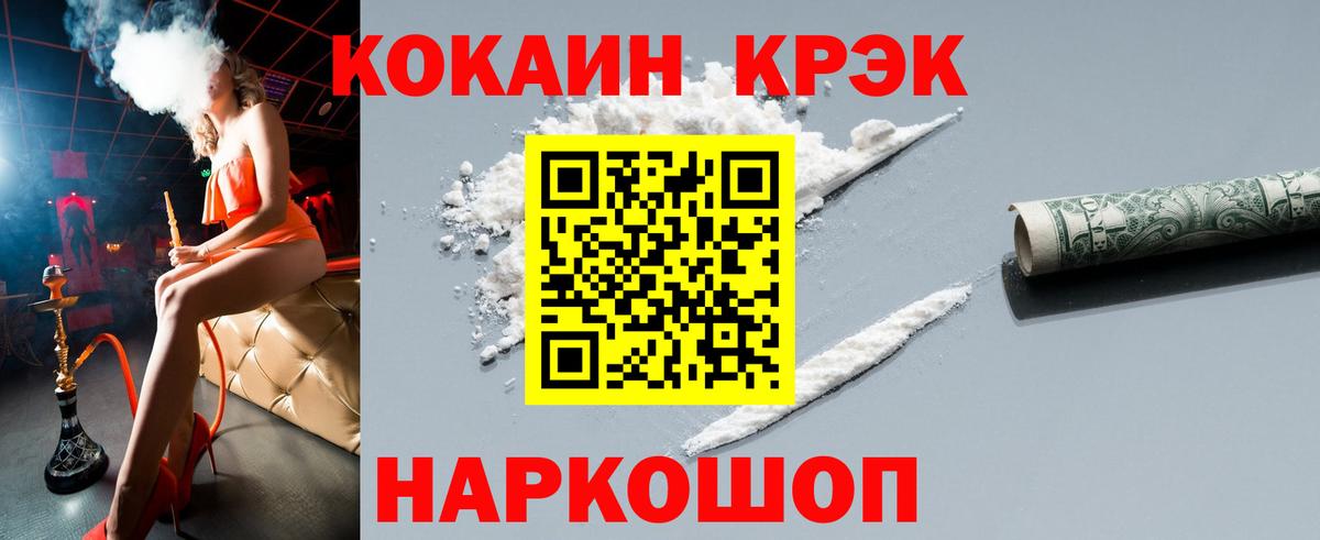Удомля  Кокаин 97%  Кокаин  Вход с VPN 