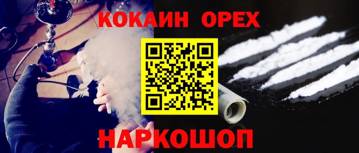 Кокаин VHQ Удомля