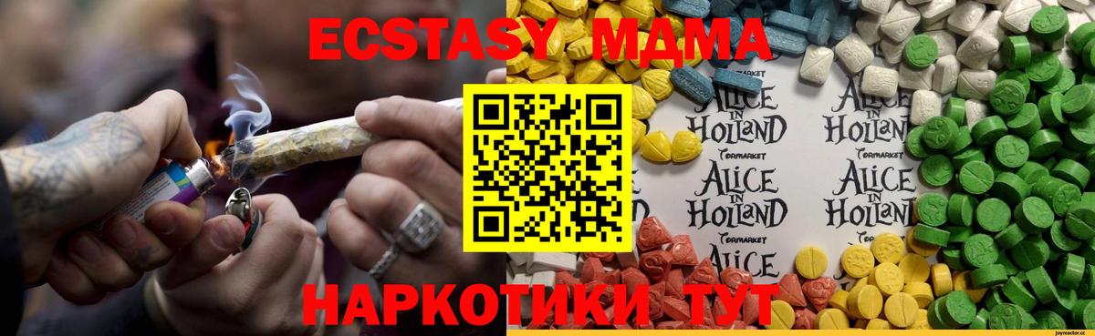 Ecstasy 280мг  Вход с VPN  Экстази  ЭКСТАЗИ диски  Удомля 