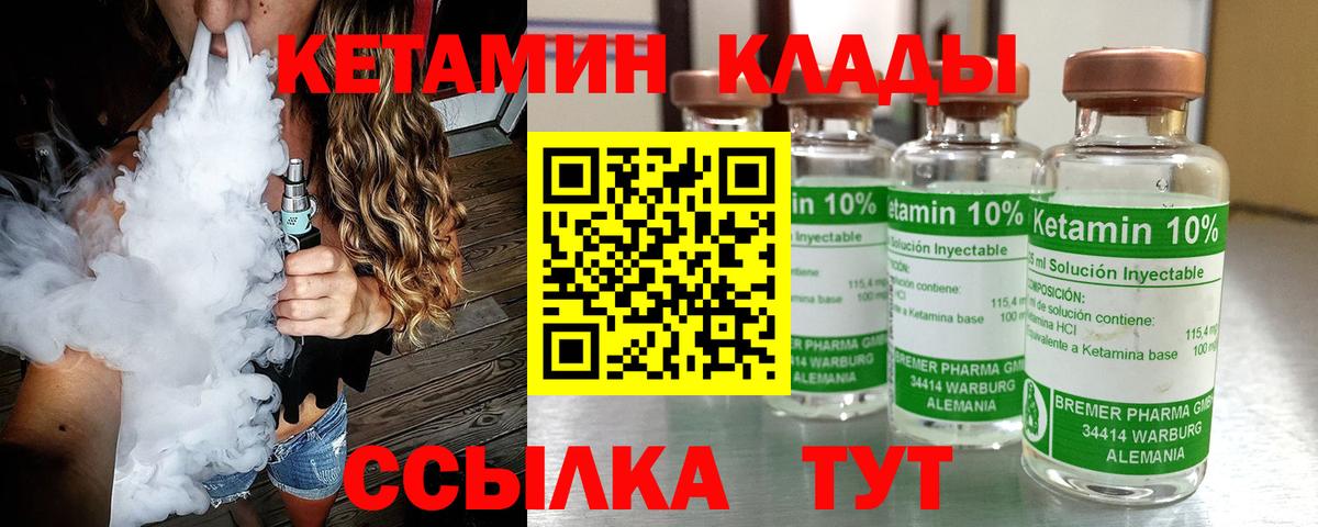 Удомля  Кетамин VHQ  Вход с VPN  КЕТАМИН VHQ 