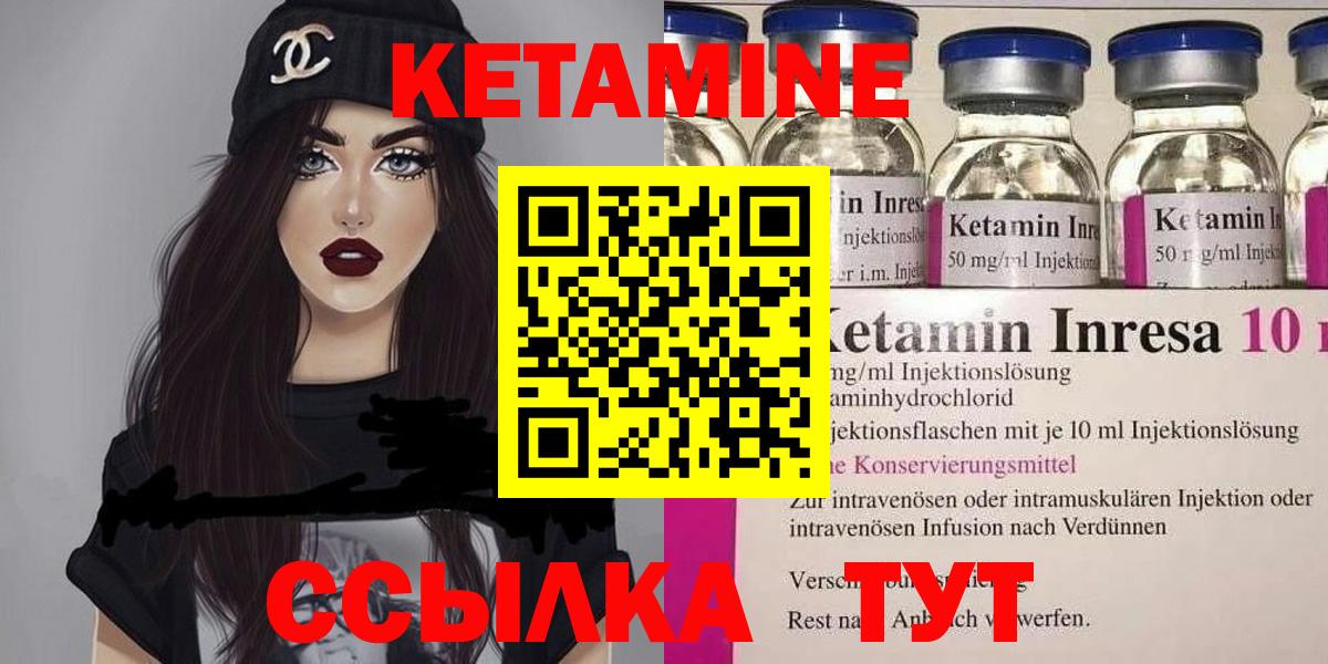 Кетамин VHQ Удомля
