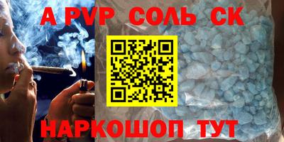 apvp Новокубанск