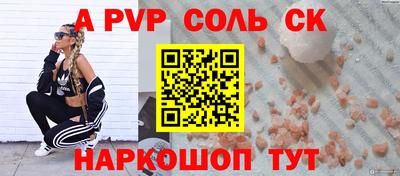 apvp Новокубанск