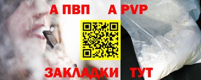 apvp Новокубанск