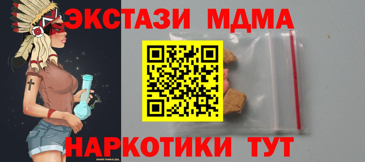 Удомля  MDMA Molly  Вход с VPN  MDMA  МДМА кристаллы 