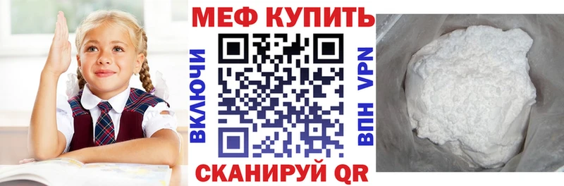 МЯУ-МЯУ кристаллы  Удомля 