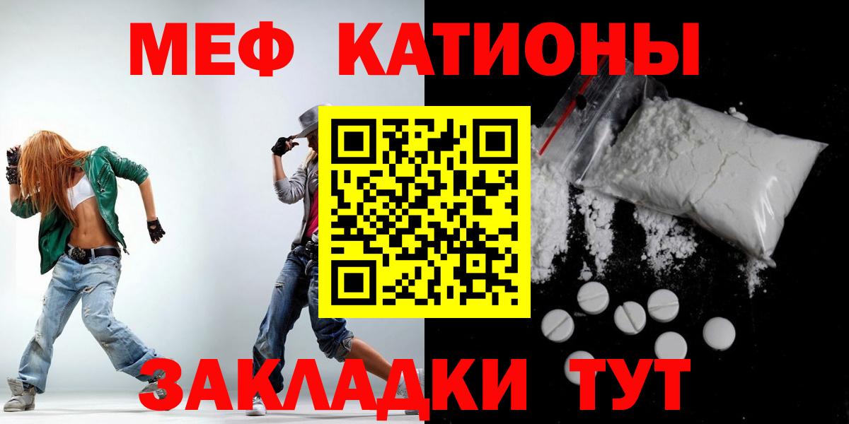 Удомля  Мефедрон VHQ  МЕФ  МЯУ-МЯУ mephedrone    как зайти  Вход с VPN 