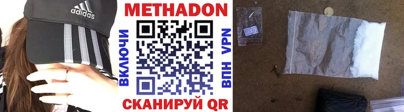Метадон мёд  Удомля 