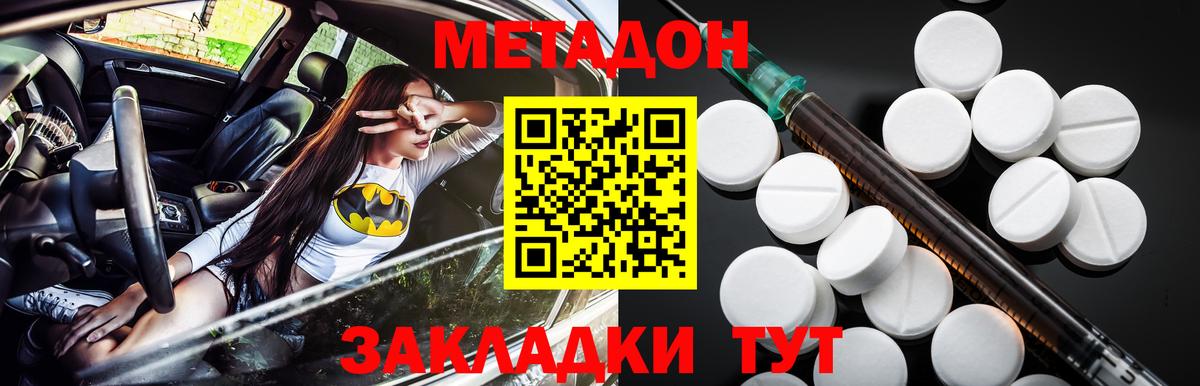   зеркало  МЕТАДОН VHQ  Вход с VPN  Удомля 