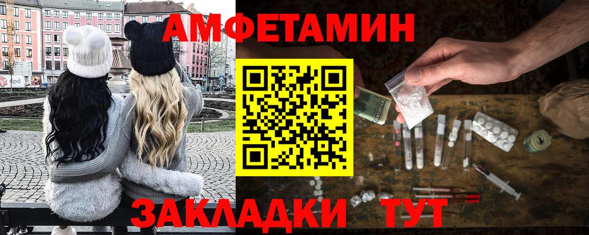 Первитин мет  Вход с VPN  Удомля 