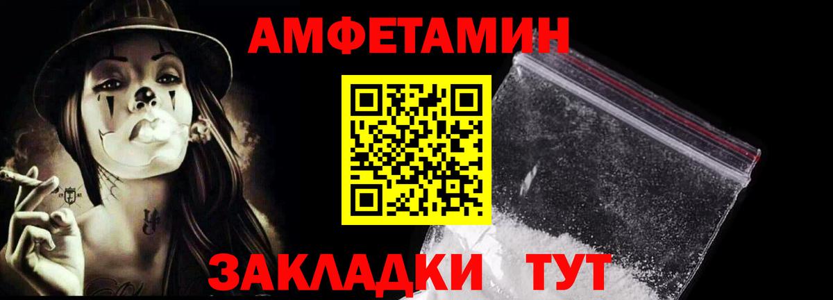 Первитин пудра Удомля
