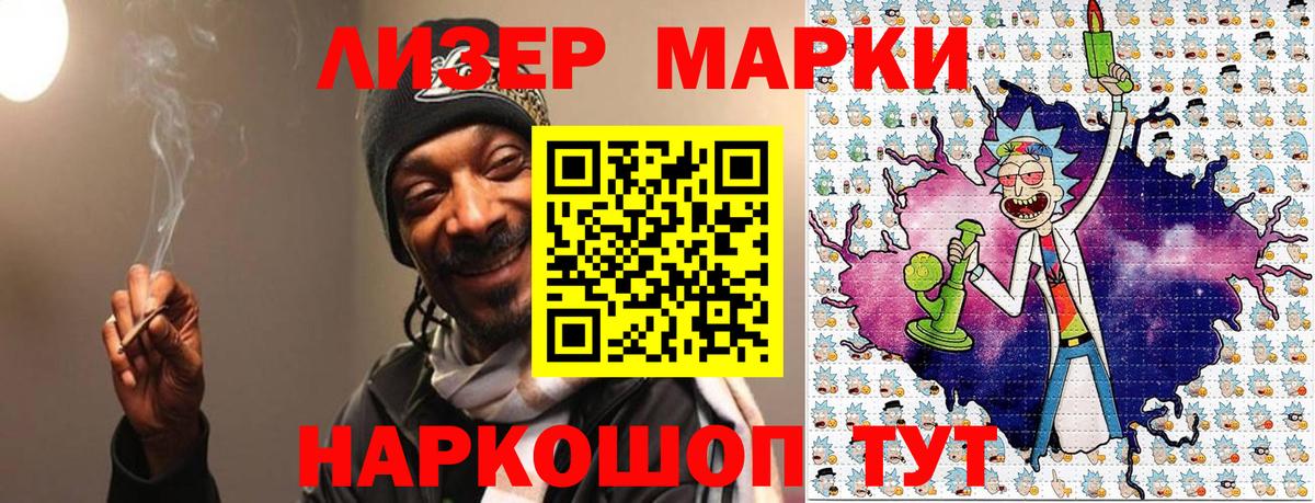 Наркотические марки 1500мкг Удомля