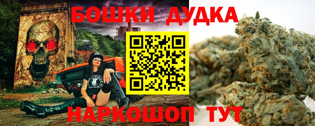 Удомля  Бошки марихуана семена  Канабис индика  Вход с VPN  Марихуана LSD WEED  Бошки марихуана марихуана 